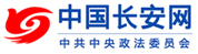 中國長安網